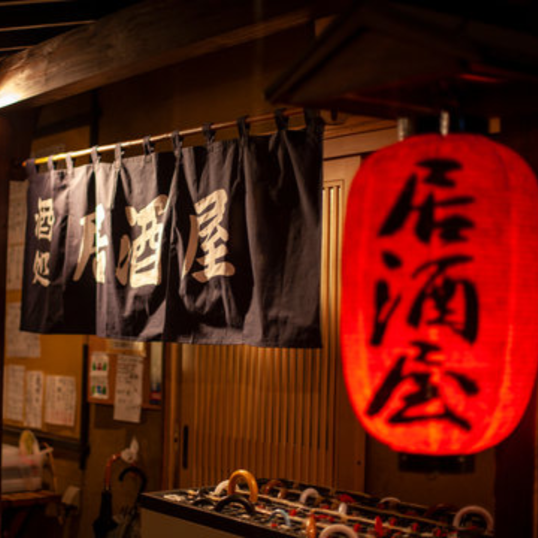 居酒屋